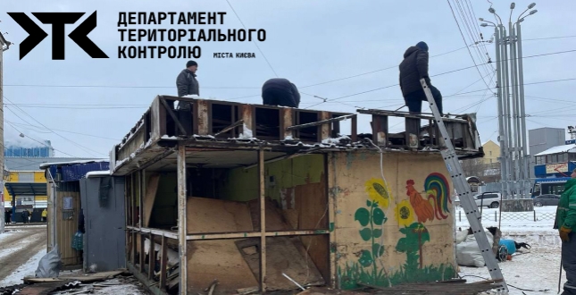 На вулиці Старовокзальній розпочався демонтаж тимчасових споруд